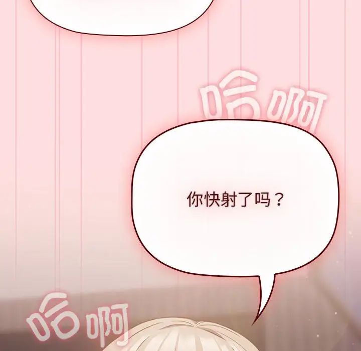 受害者联盟第26話