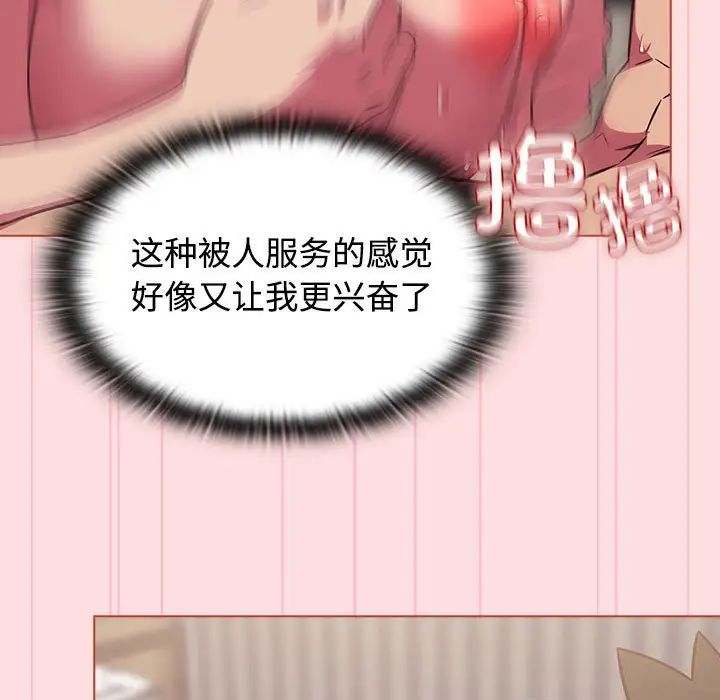 受害者联盟第26話