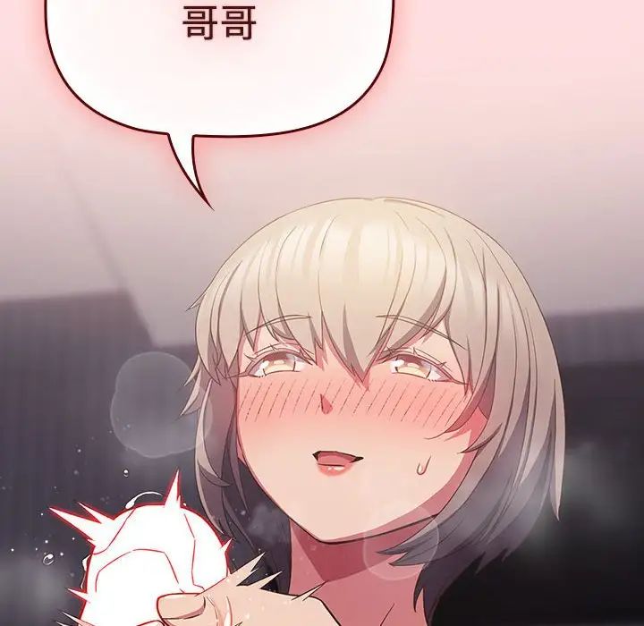 受害者联盟第26話