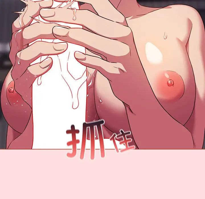 受害者联盟第26話