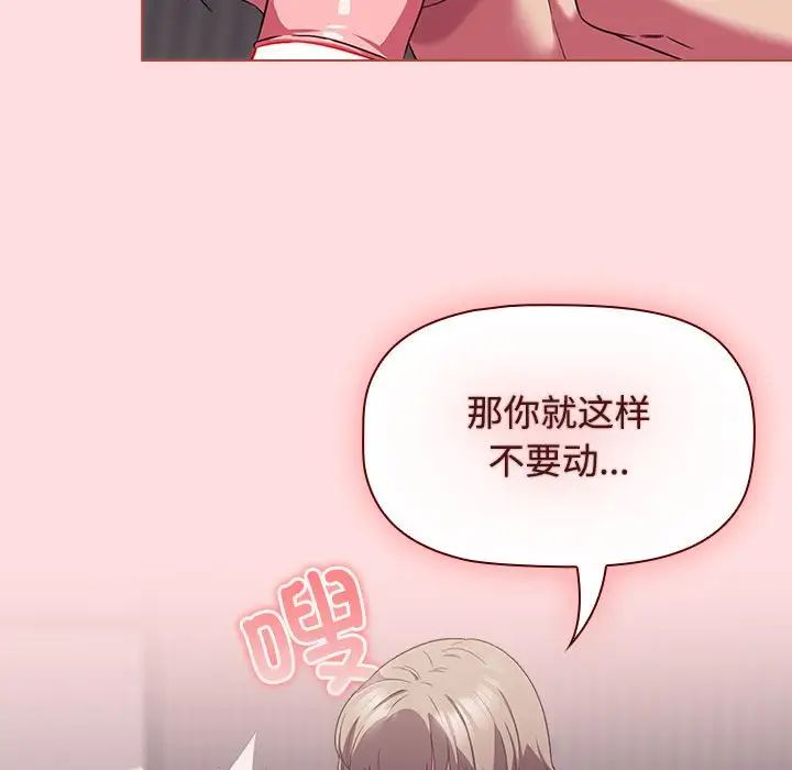 受害者联盟第26話