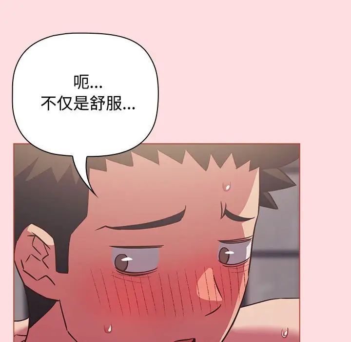 受害者联盟第26話