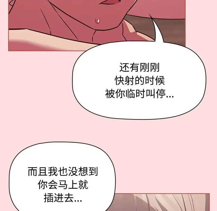 受害者联盟第26話