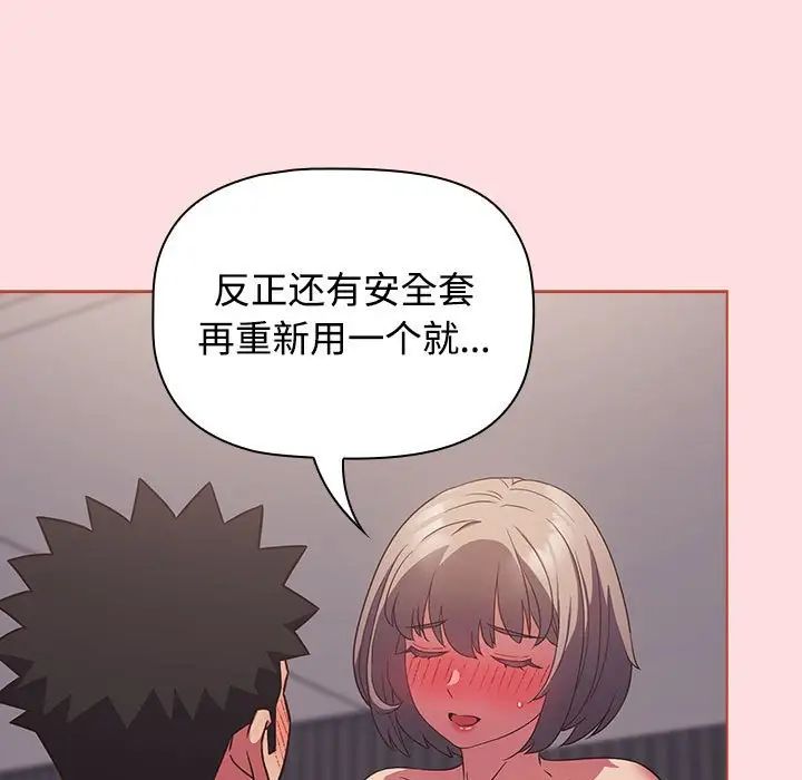 受害者联盟第26話