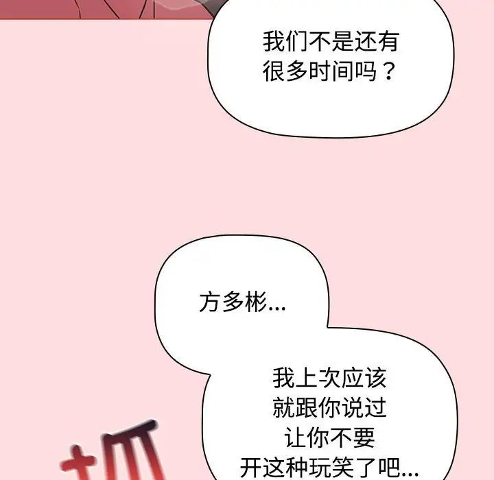 受害者联盟第26話