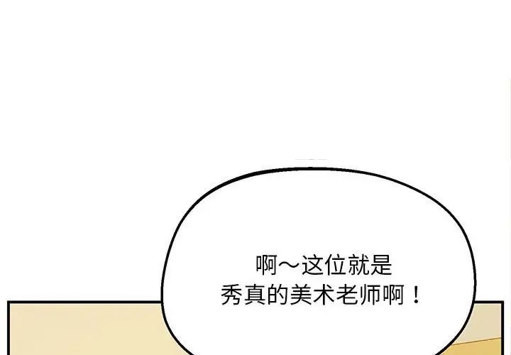 上门男家教第24話