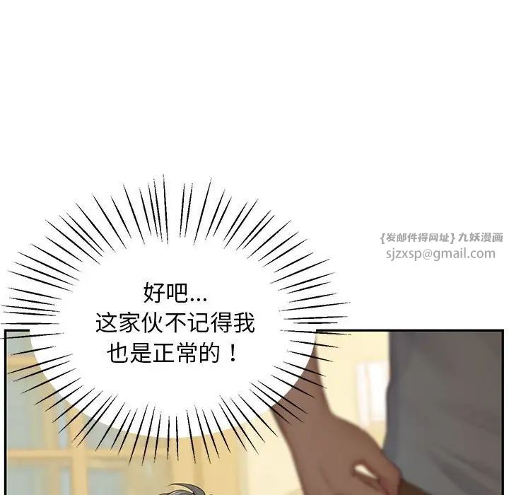 上门男家教第24話