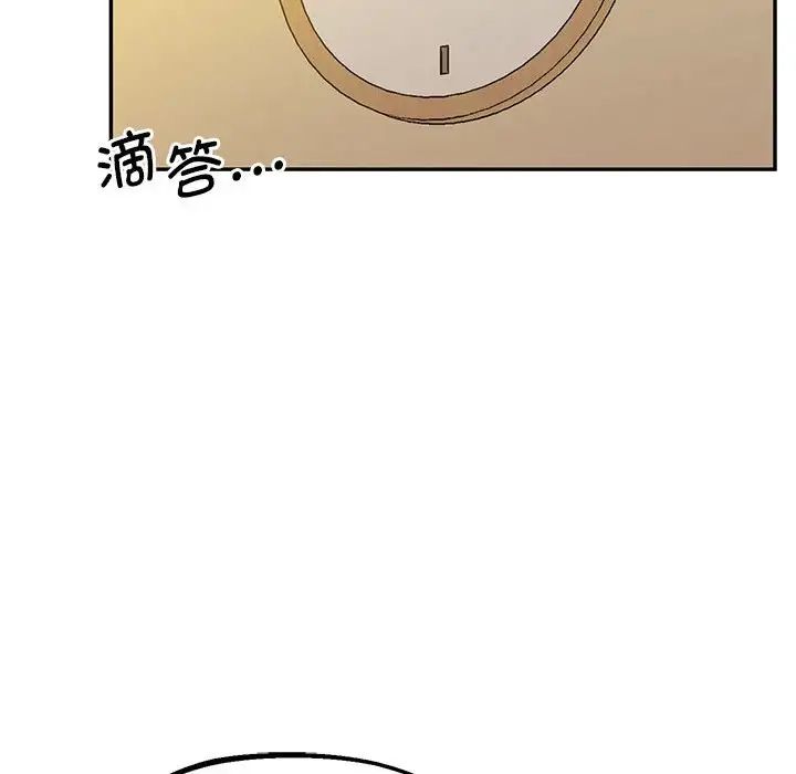 上门男家教第24話