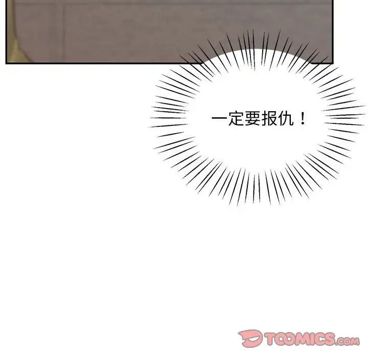 上门男家教第24話