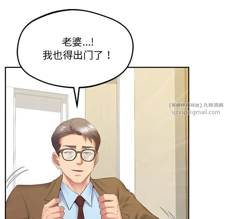 上门男家教第24話