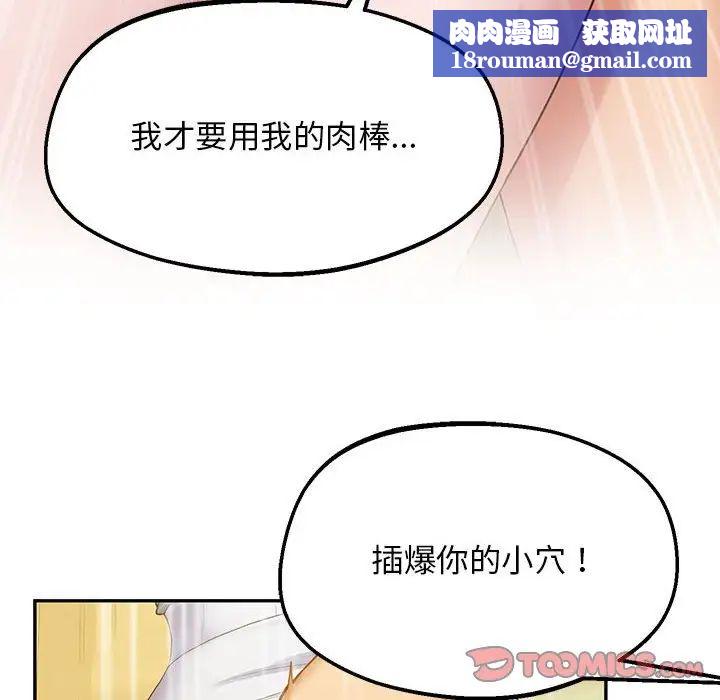 上门男家教第24話