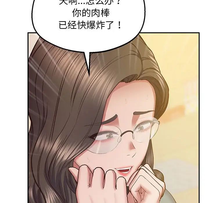 上门男家教第24話