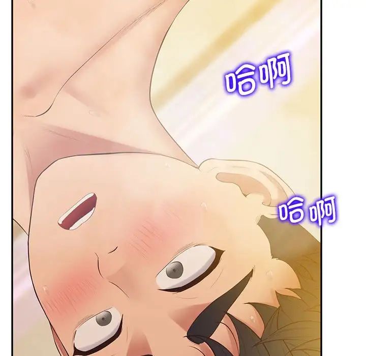 上门男家教第24話