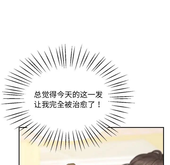 上门男家教第24話