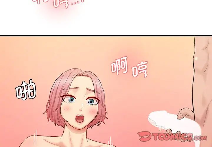 情迷研究室第26話