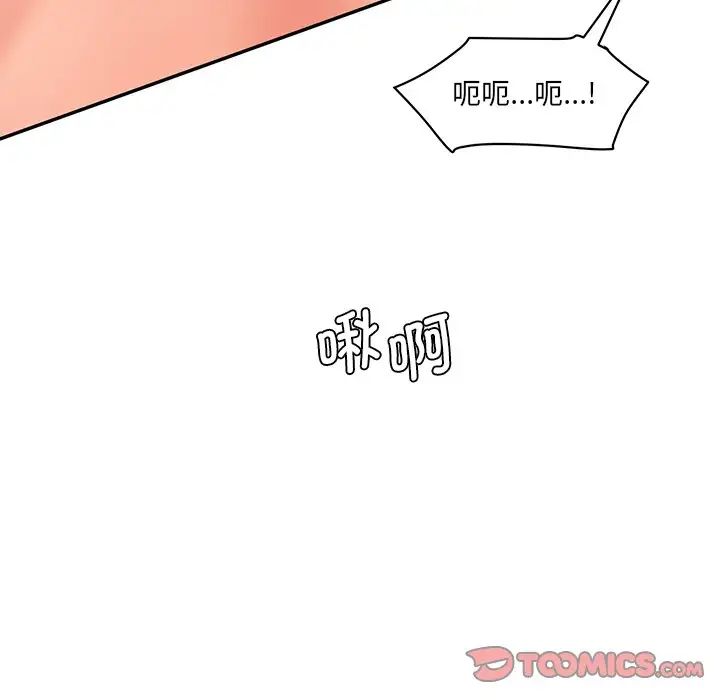 情迷研究室第26話