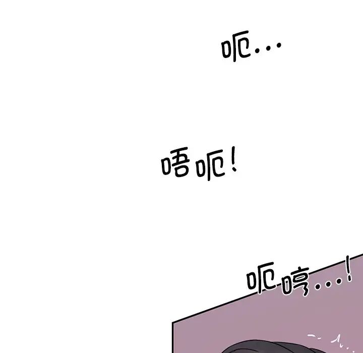 情迷研究室第26話