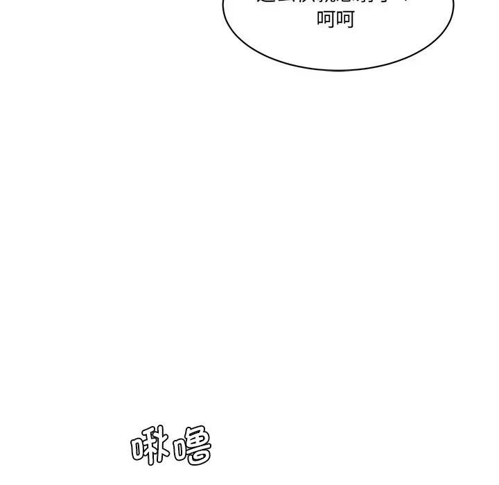 情迷研究室第26話