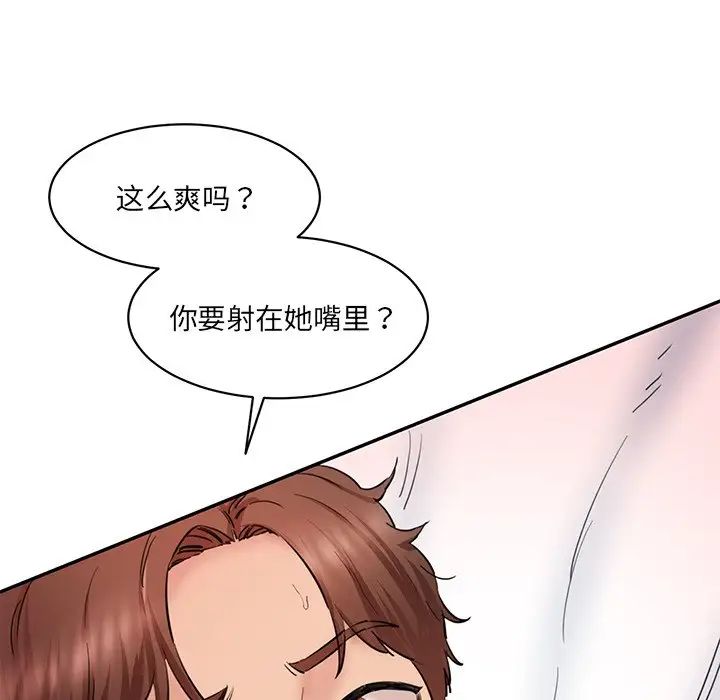 情迷研究室第26話