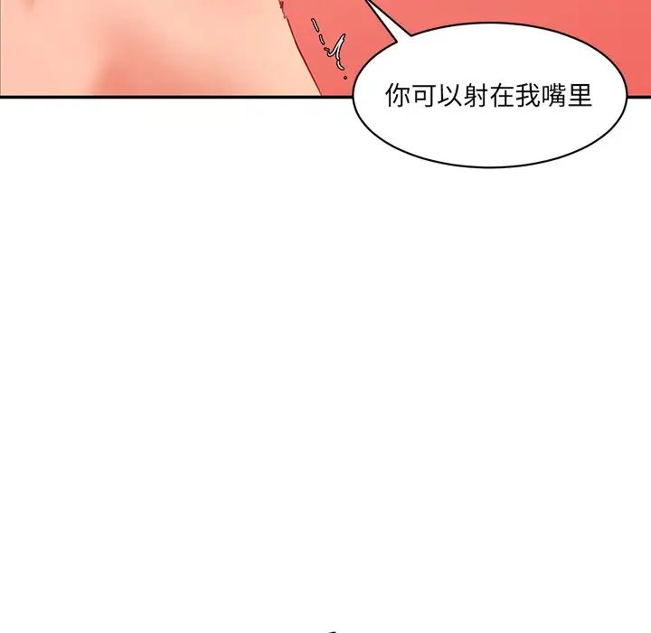 情迷研究室第26話