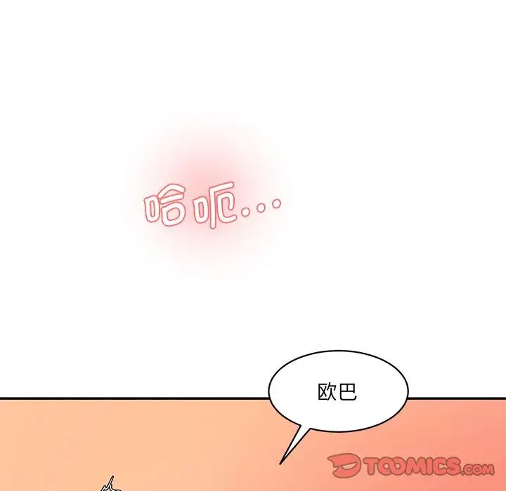 情迷研究室第26話