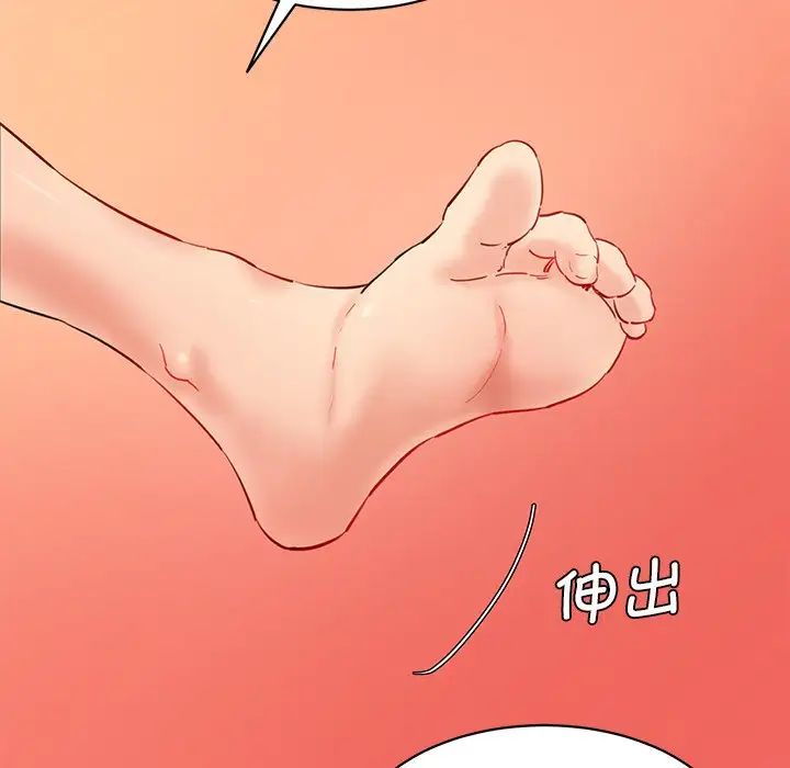 情迷研究室第26話