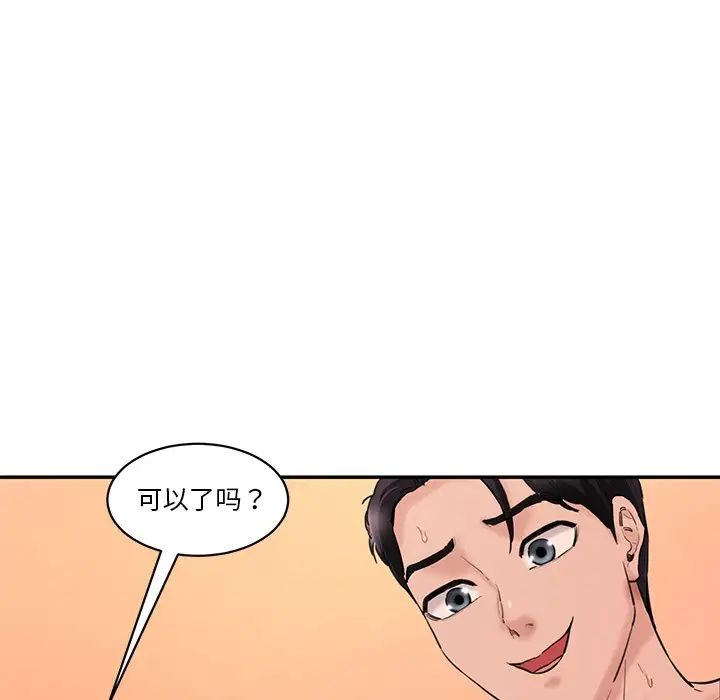 情迷研究室第26話