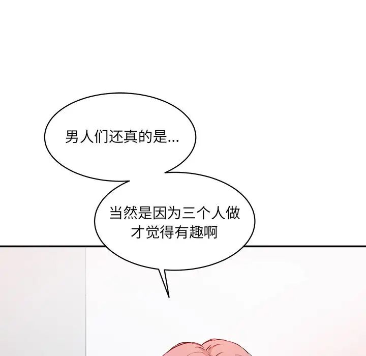 情迷研究室第26話