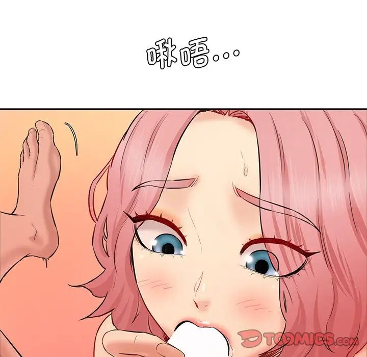 情迷研究室第26話