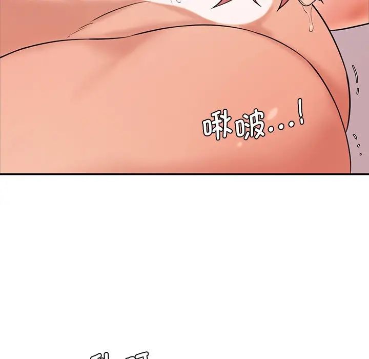 情迷研究室第26話