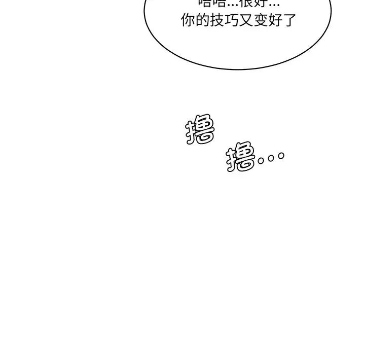 情迷研究室第26話