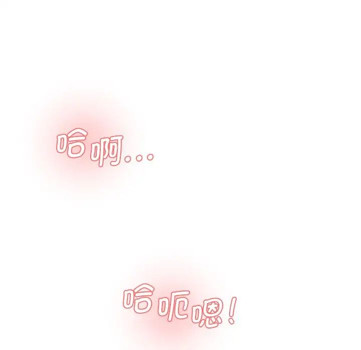 情迷研究室第26話