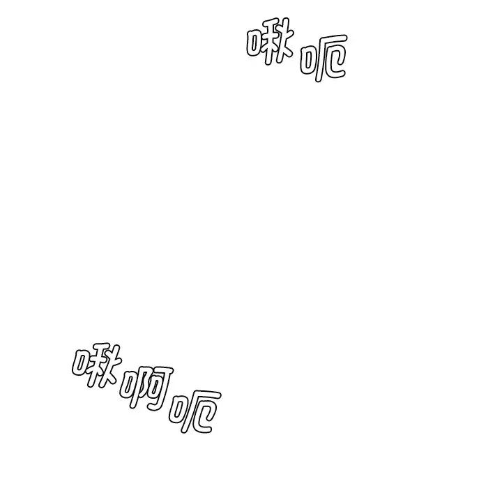 情迷研究室第26話