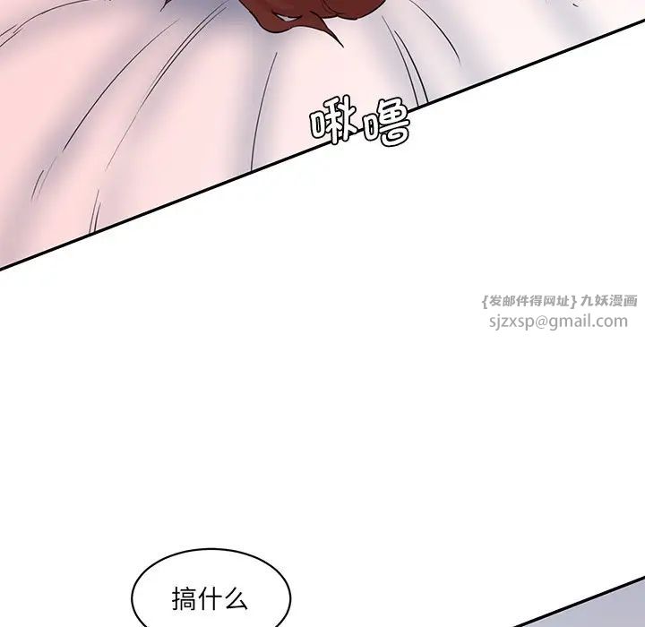 情迷研究室第26話