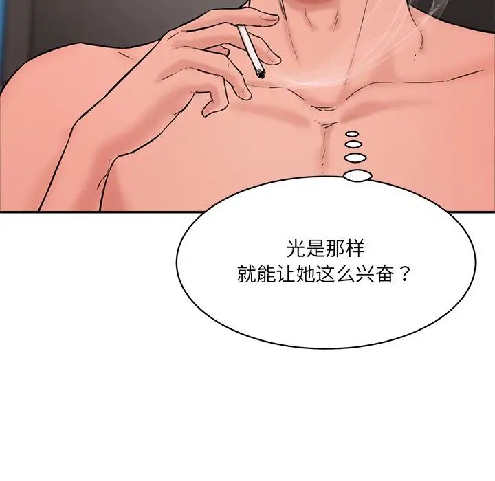 情迷研究室第26話