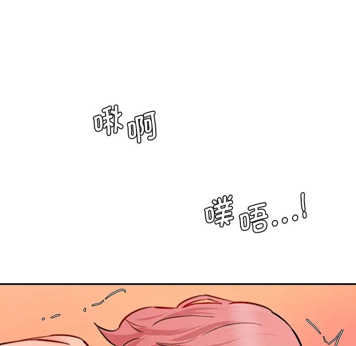 情迷研究室第26話