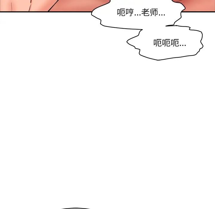 情迷研究室第26話