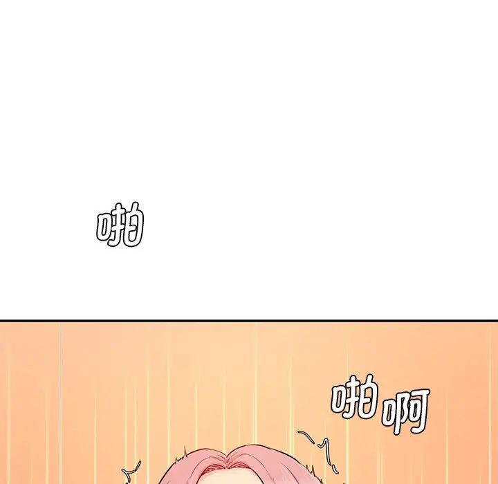 情迷研究室第26話