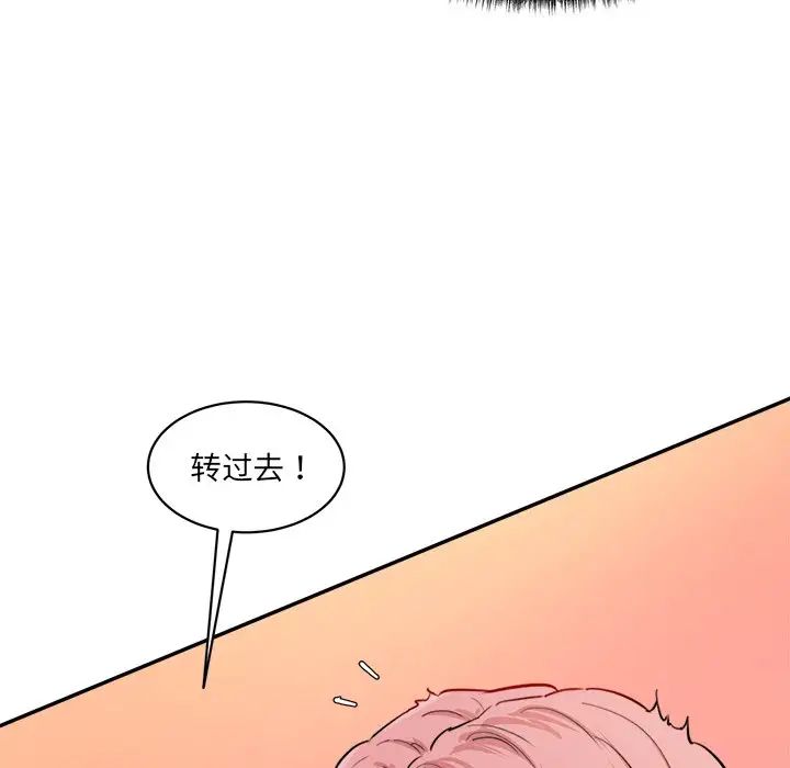 情迷研究室第26話