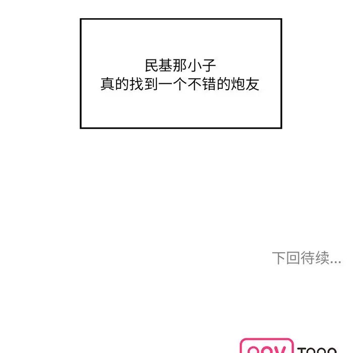 情迷研究室第26話