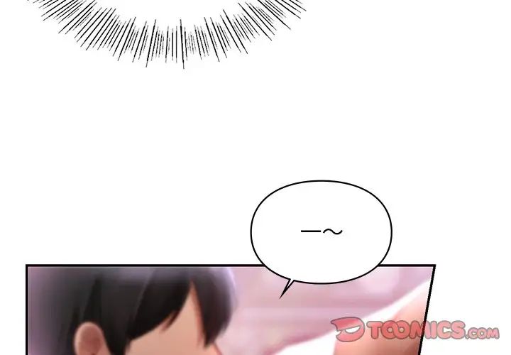 爱的游乐园第18話