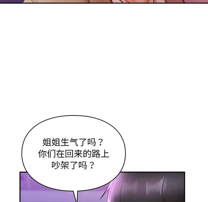 爱的游乐园第18話