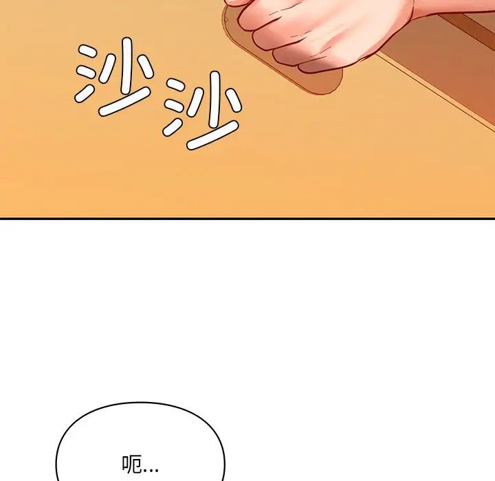 爱的游乐园第18話