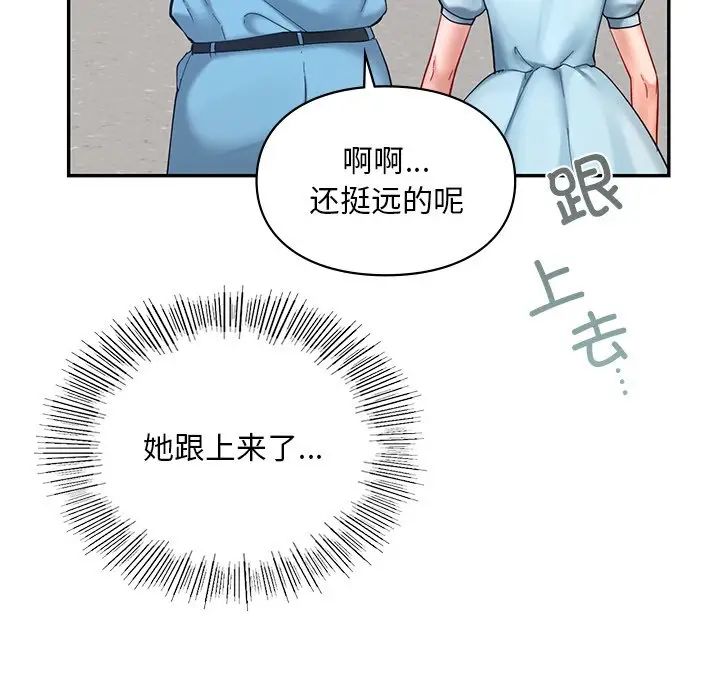 爱的游乐园第18話