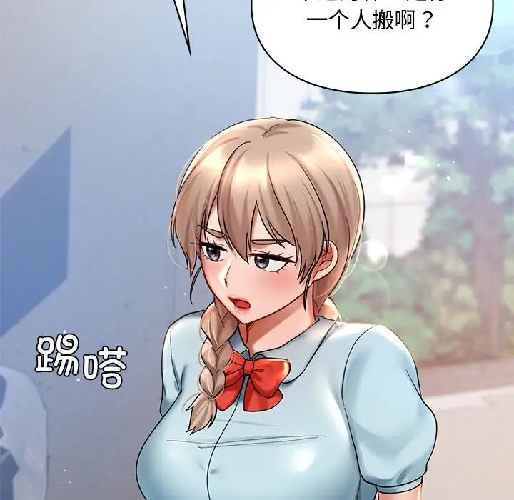 爱的游乐园第18話