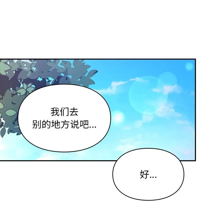 爱的游乐园第18話