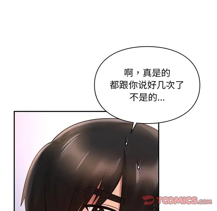 爱的游乐园第18話
