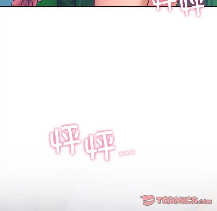 爱的游乐园第18話