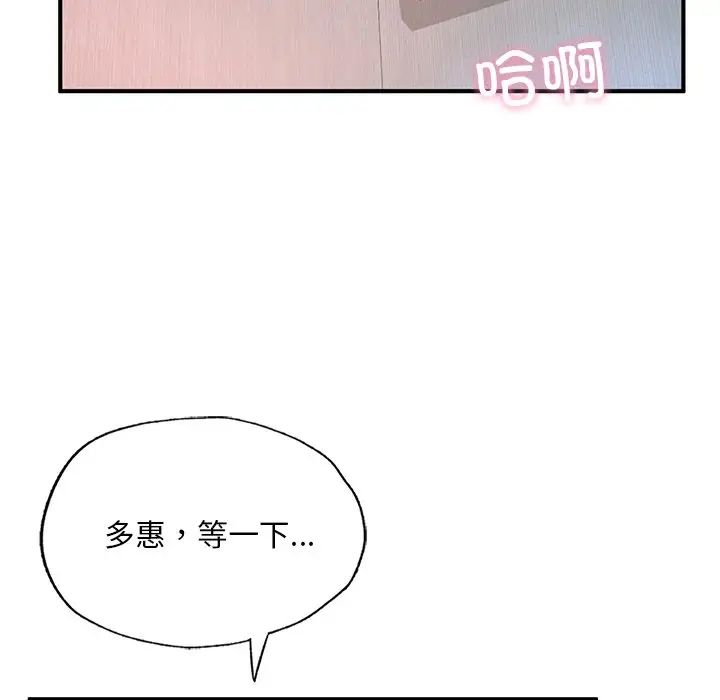 成为人上人第12話