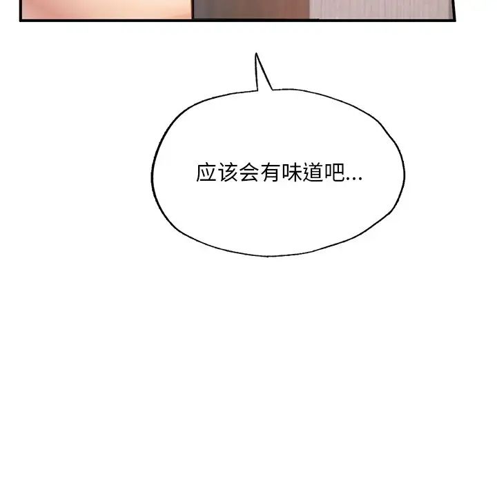 成为人上人第12話